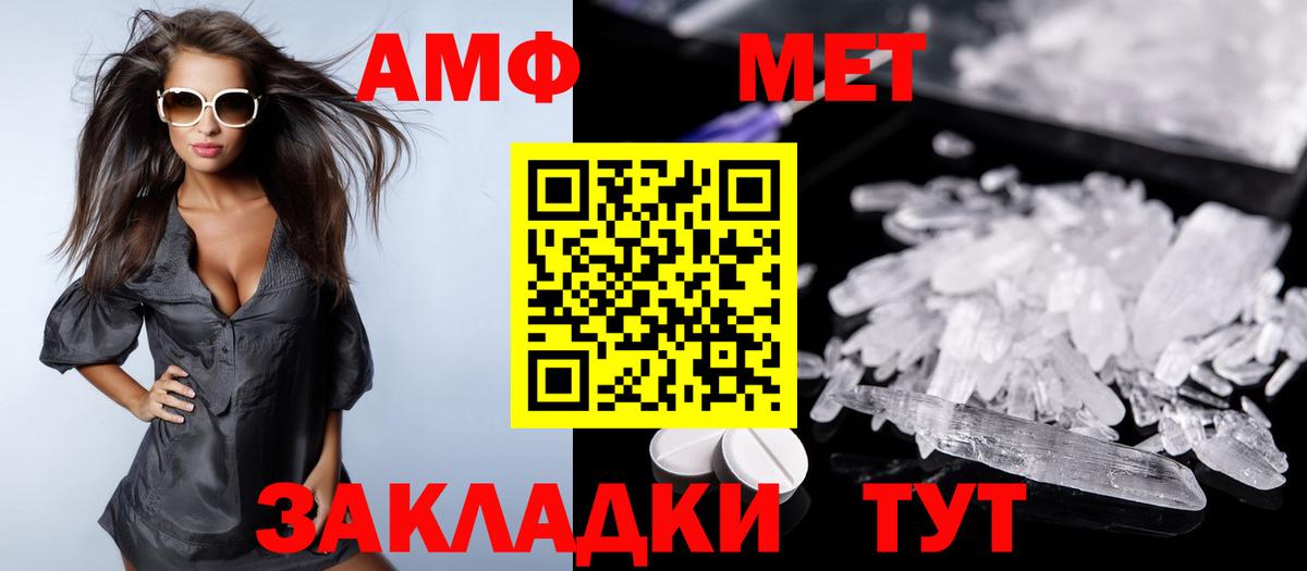 Амфетамин Premium  АМФЕТАМИН  АМФЕТАМИН  Кинешма  Вход с VPN 