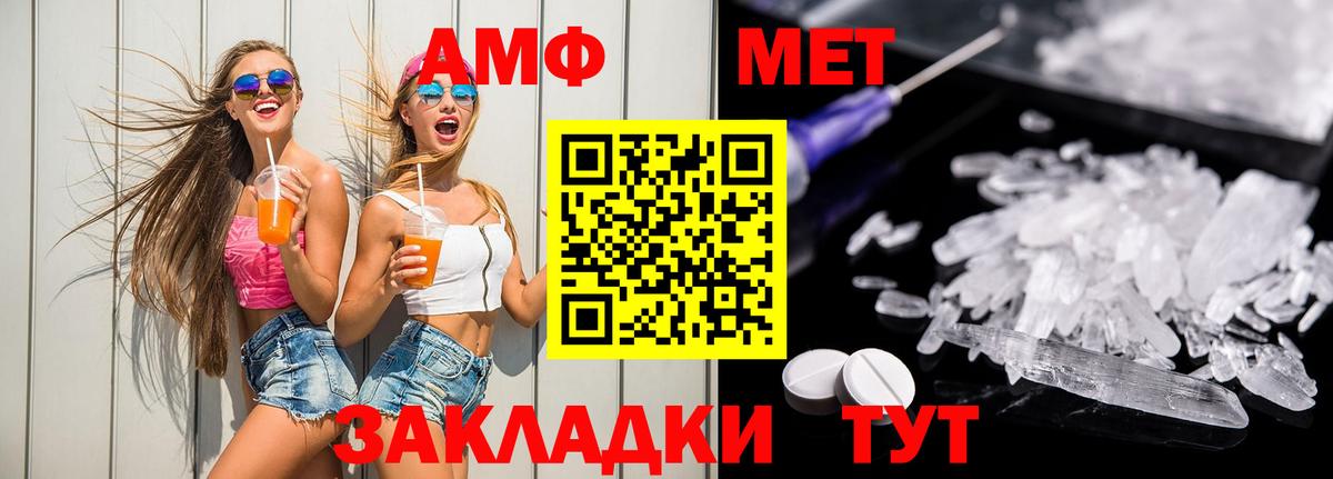 АМФЕТАМИН Premium Кинешма