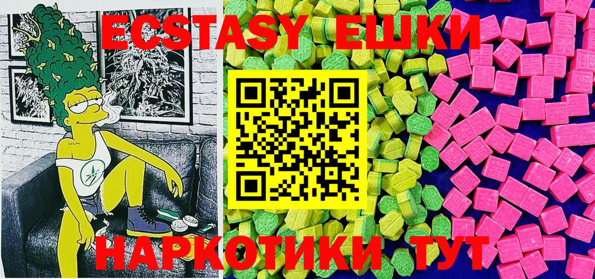 ЭКСТАЗИ  Вход с VPN  Ecstasy Punisher  Кинешма  Ecstasy ешки 