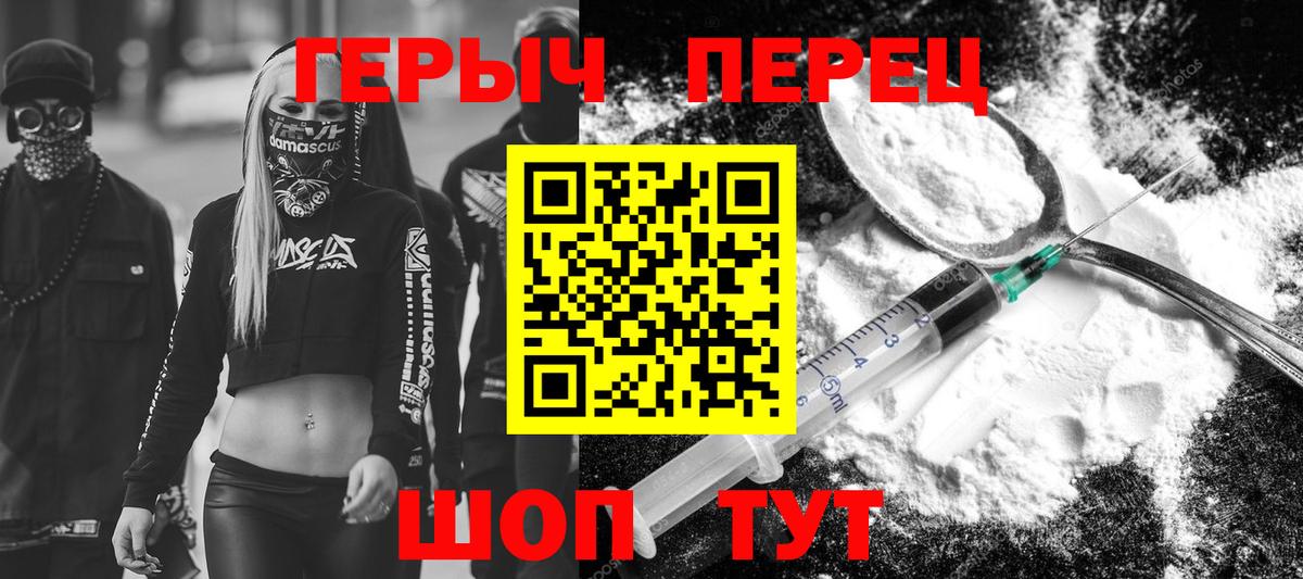 Героин гречка Кинешма