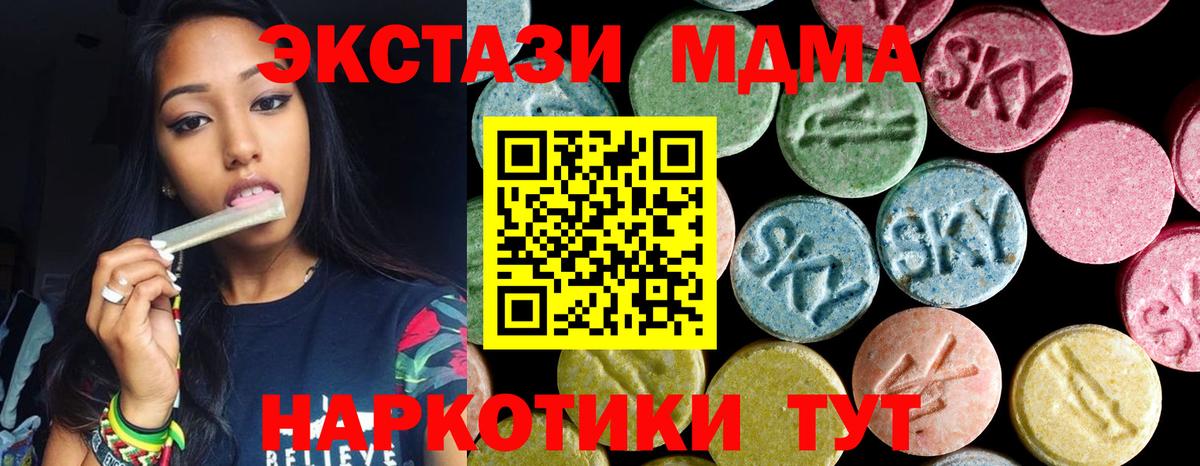 МДМА crystal Кинешма