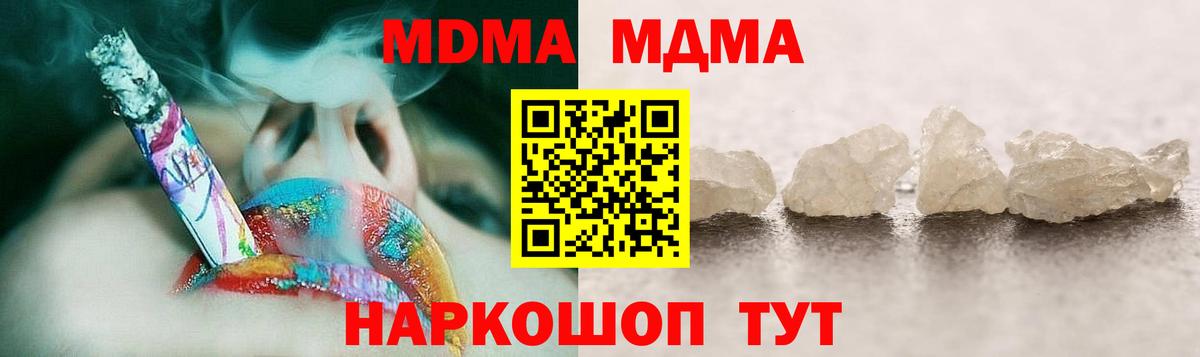 MDMA молли  Вход с VPN  Кинешма  МДМА VHQ 