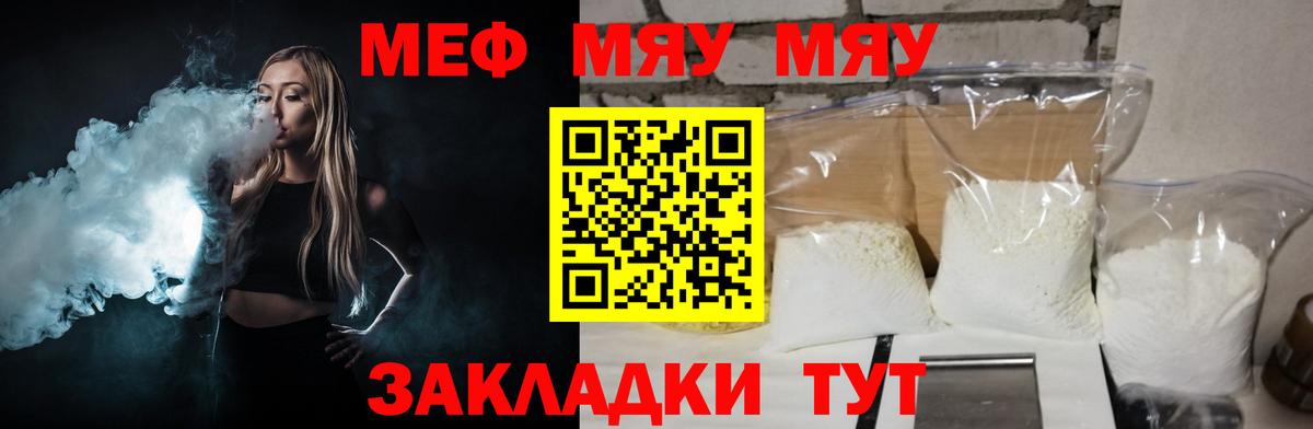МЕФ мука Кинешма