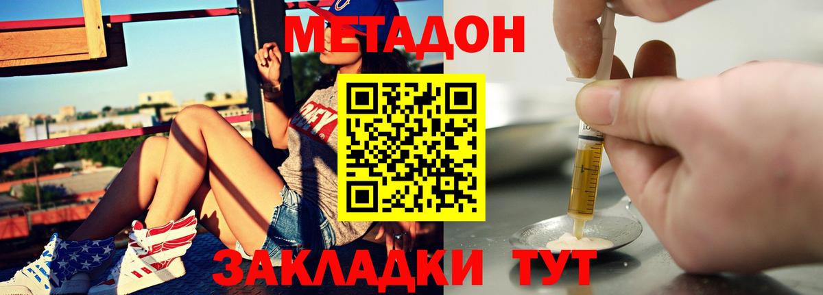 Кинешма  Метадон мёд  Вход с VPN  МЕТАДОН кристалл 