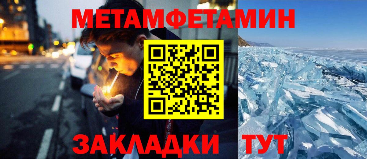 Первитин кристалл Кинешма