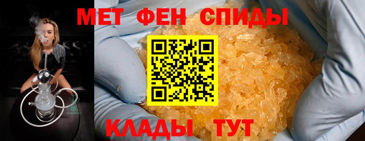 МЕТАМФЕТАМИН мет  Вход с VPN  Кинешма 