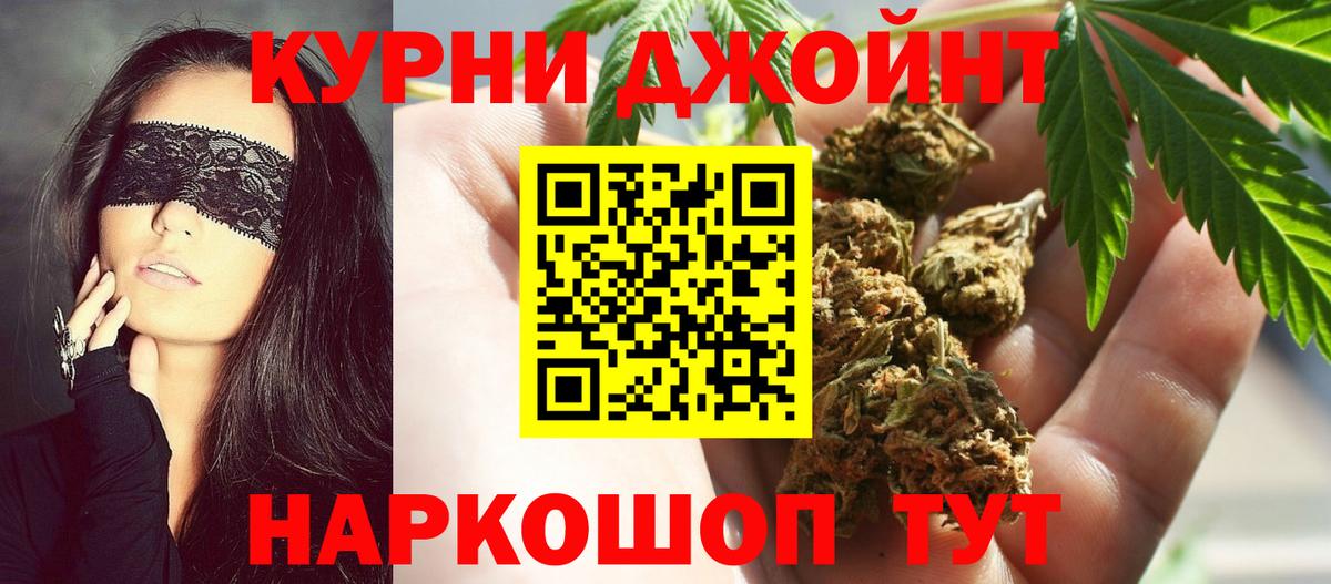 Бошки Шишки THC 21% Кинешма